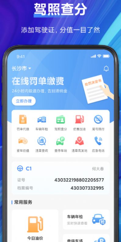 Ӽʻ֤ѯappٷͼ2: