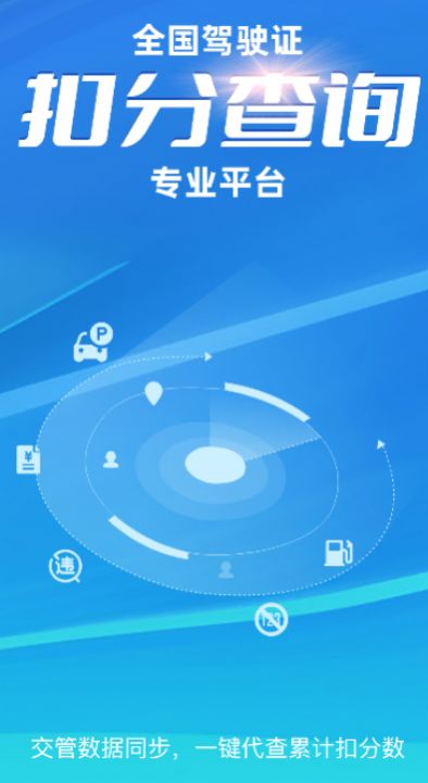 Ӽʻ֤ѯappٷͼƬ1