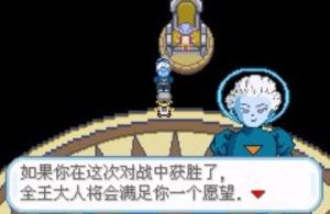 口袋妖怪魔改版龙珠之赛亚人手机版游戏下载图片1