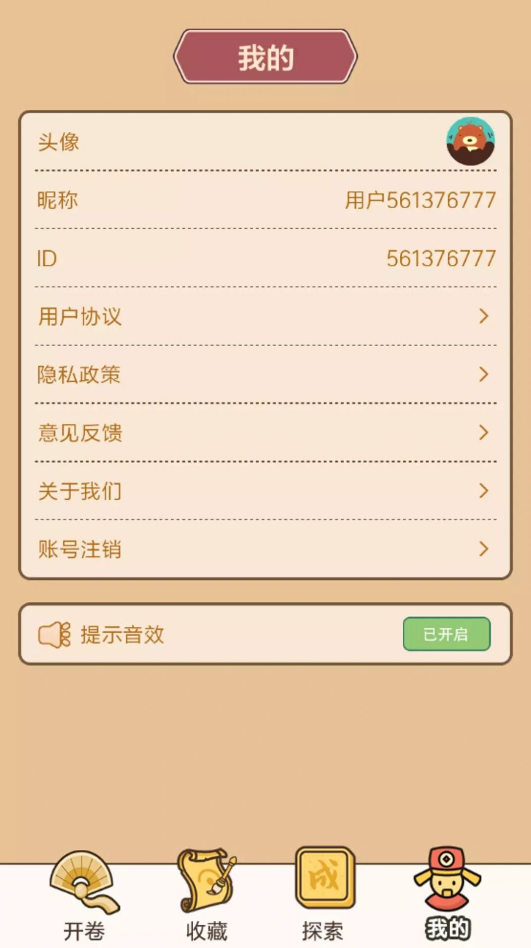 app°ͼ1: