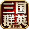 ȺӢ佫ιٷ v1.73