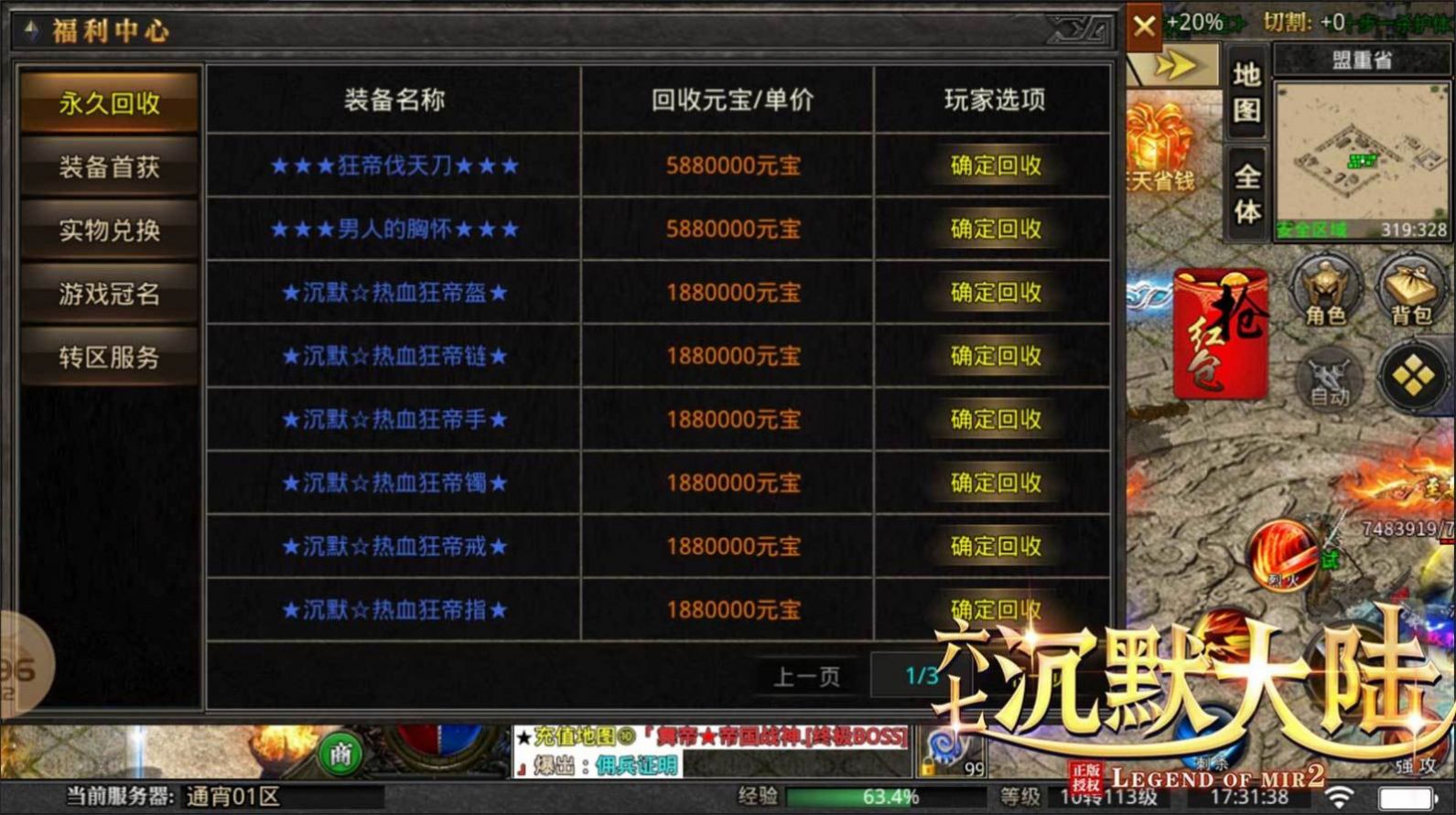 ���߳�Ĭ��½���ιٷ����°�ͼƬ1