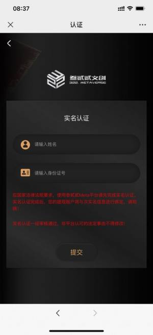 EEmeta appD2