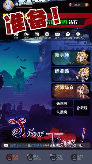 惡魔殺血染鍾樓安卓版遊戲下載圖片1
