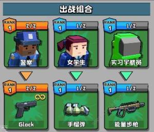 暴走槍手最強組合攻略 新手陣容搭配推薦圖片1