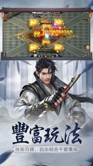 武林争霸台港澳手游官方下载图片1