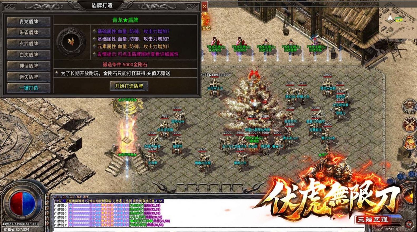 八玩服伏虎无限刀官方正版手游图片1