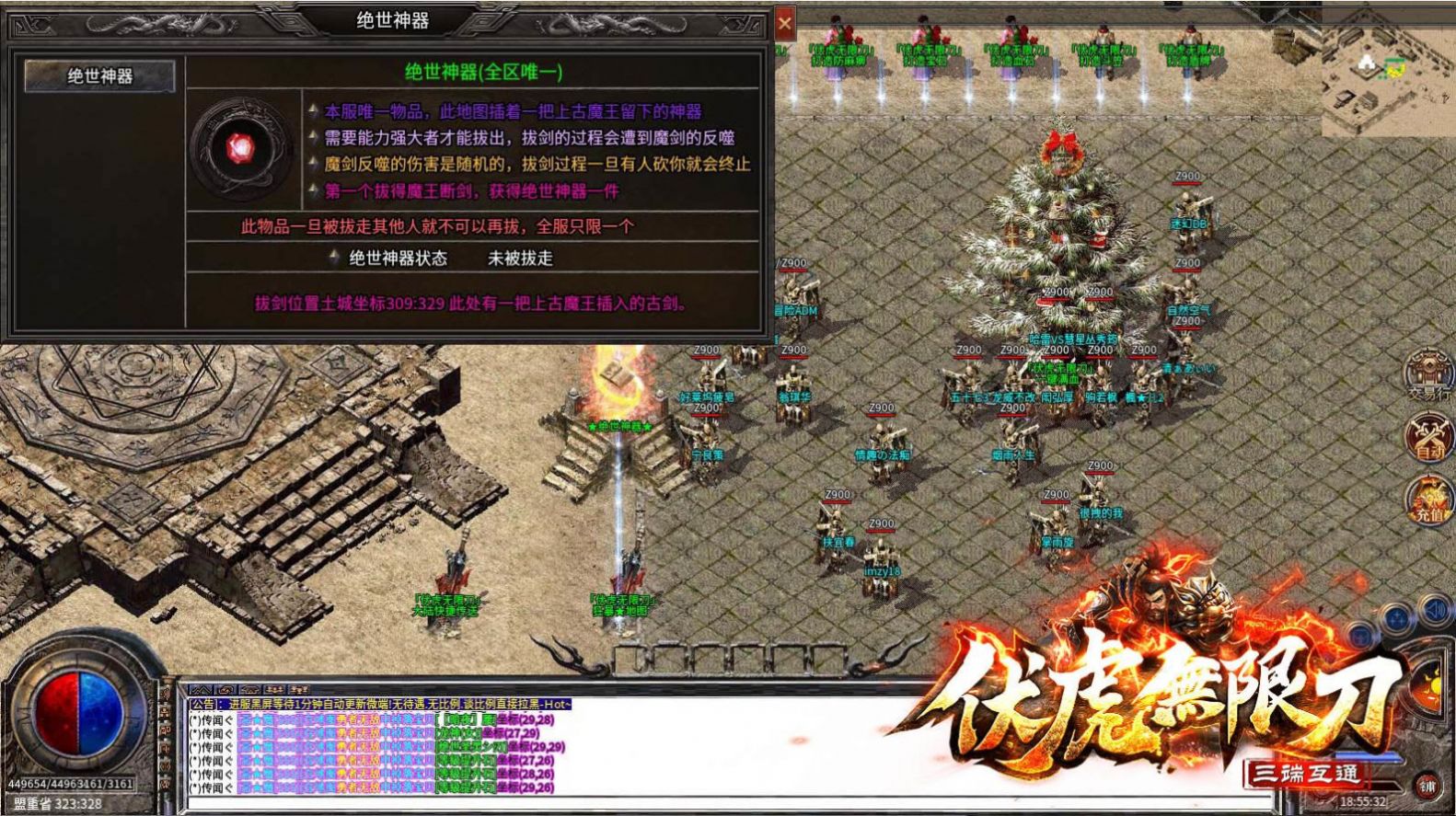 八玩服伏虎无限刀官方正版手游图片2