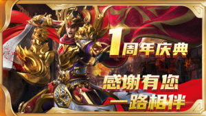 怒斩屠龙打金传奇周年庆官方下载手游图片1