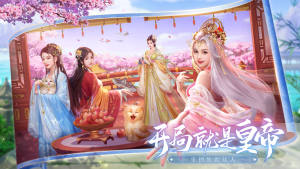 叫我万岁爷四周年庆手游官方下载图片1