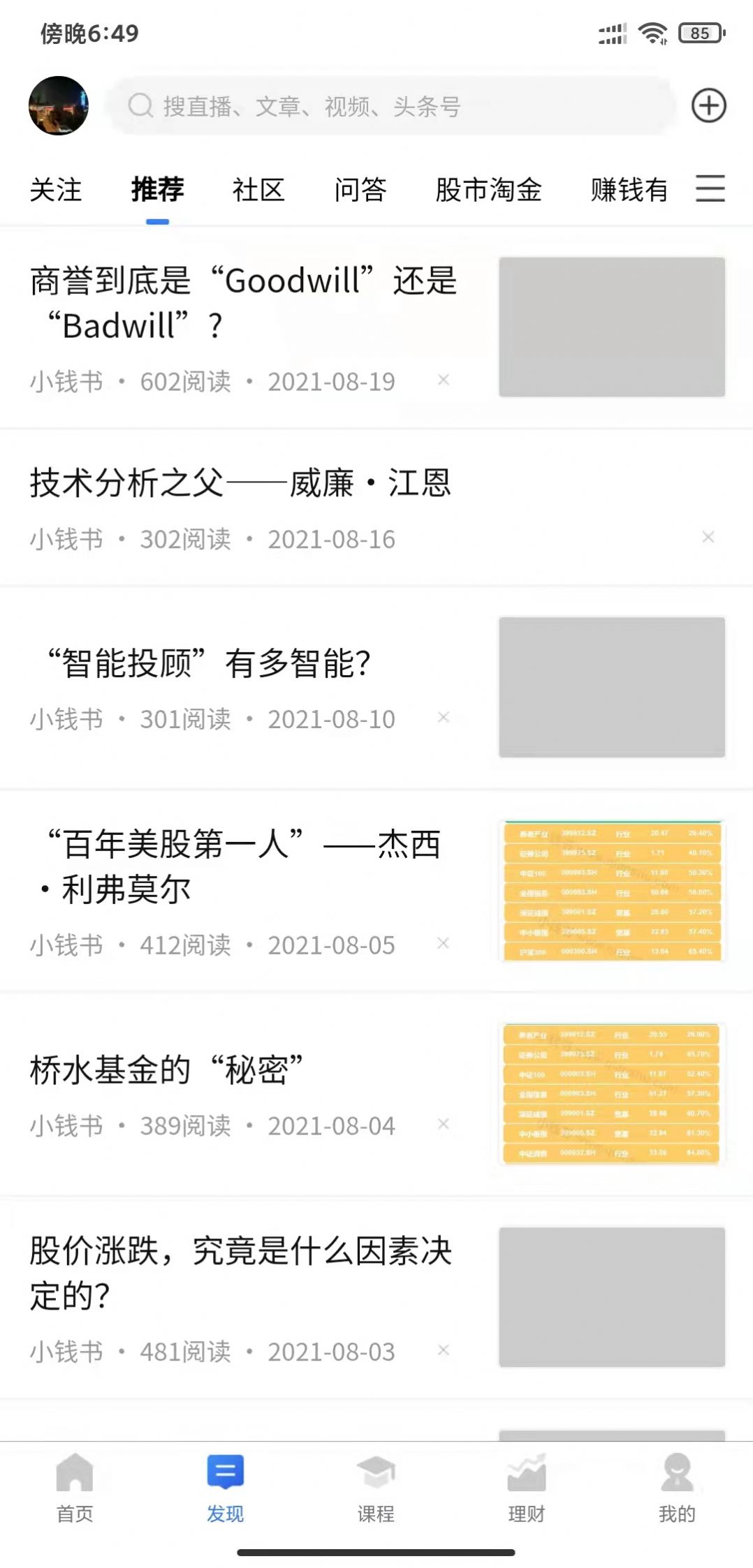 Ǯ���ͻ���app��������ͼ2: