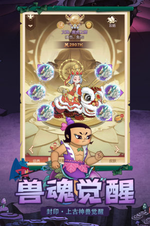 新葫芦兄弟魔哪吒之怒官方手游下载图片1