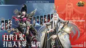 极无双群豪讨逆手游最新版下载图片1