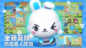 全民泡泡超人公测版官方下载图片2