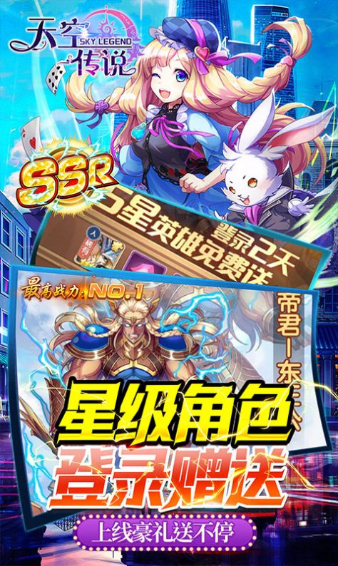 天空传说魔法幸运草手游官方最新版图片1