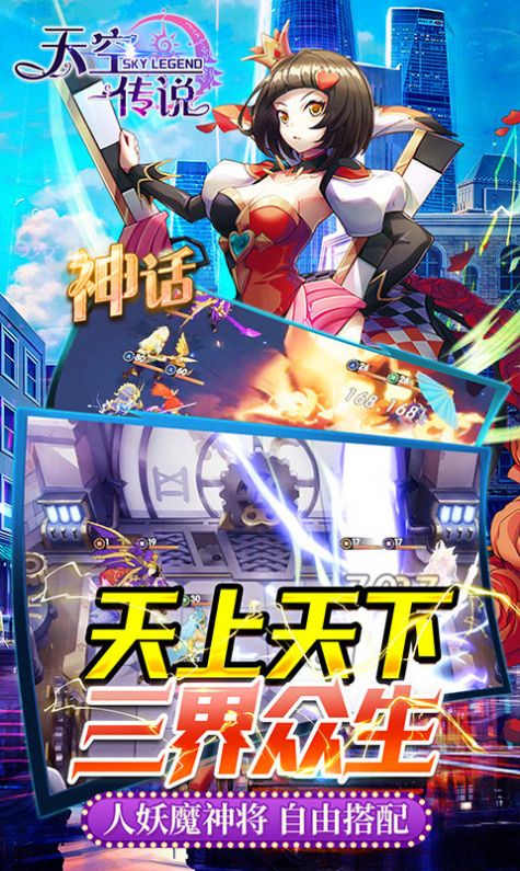 天空传说魔法幸运草手游官方最新版图片2