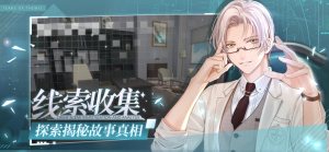 未定事件簿甜蜜续写最新版游戏下载图片1