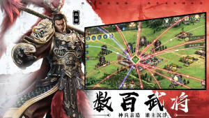 三國連環戰官方手遊三周年官方下載圖片1