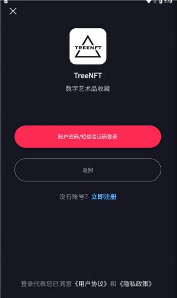 treenftֲƷapp°DƬ2