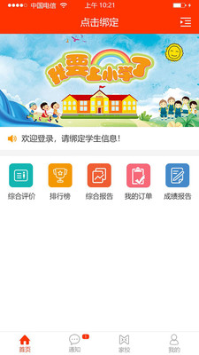ѧУҳappٷͼ1: