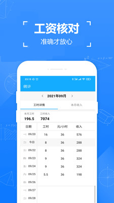 Сʱʱappٷͼ1: