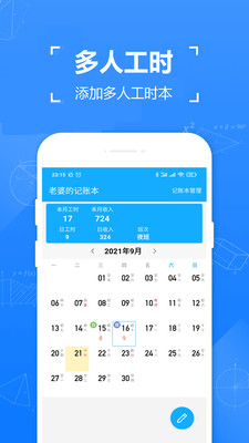 Сʱʱappٷͼ2: