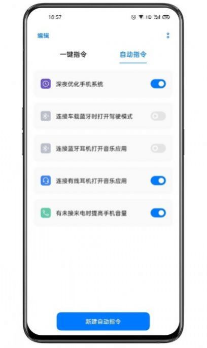 Breeno Shortcuts app°ͼ1: