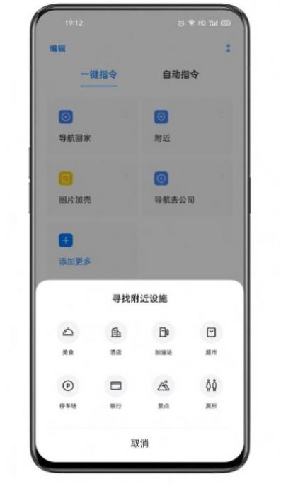 Breeno Shortcuts app°ͼ3: