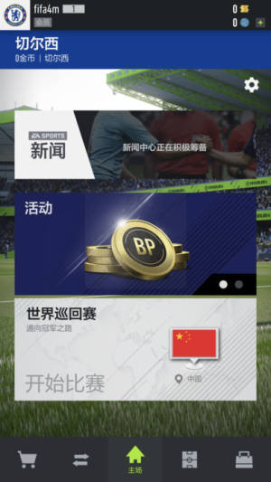 FIFA Online 4D1