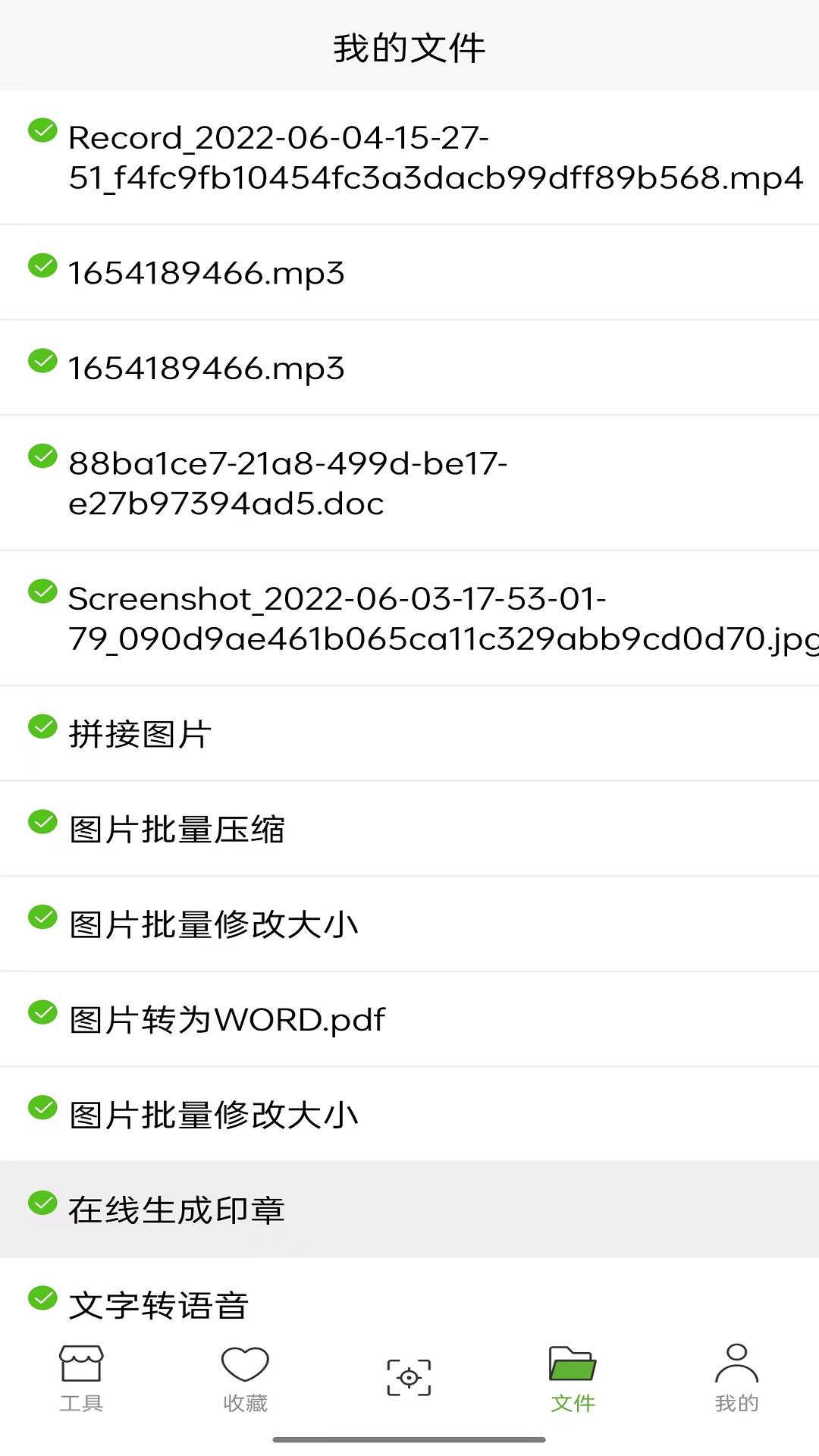 鹤Ƶתapp׿ͼ3: