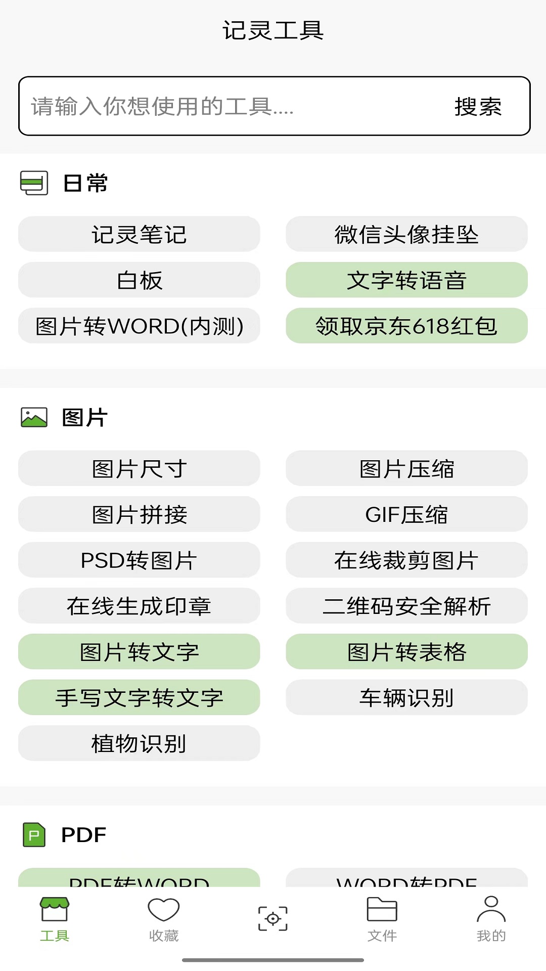 鹤Ƶתapp׿ͼƬ1