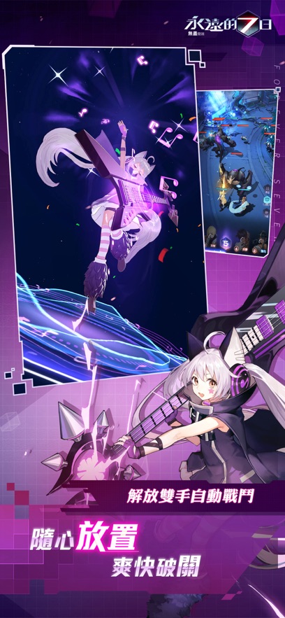 ��Զ��7���޾��������°���Ϸ����ͼƬ1