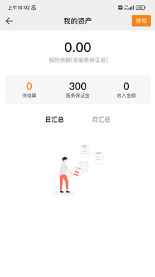 ��ʹ�ܼҽ��հ�ʦ����app����ͼ1: