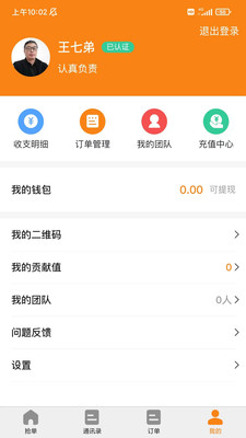 ��ʹ�ܼҽ��հ�ʦ����app����ͼ2: