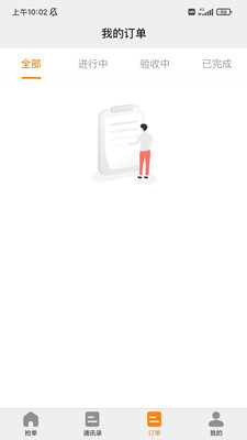 ��ʹ�ܼҽ��հ�ʦ����app����ͼƬ1