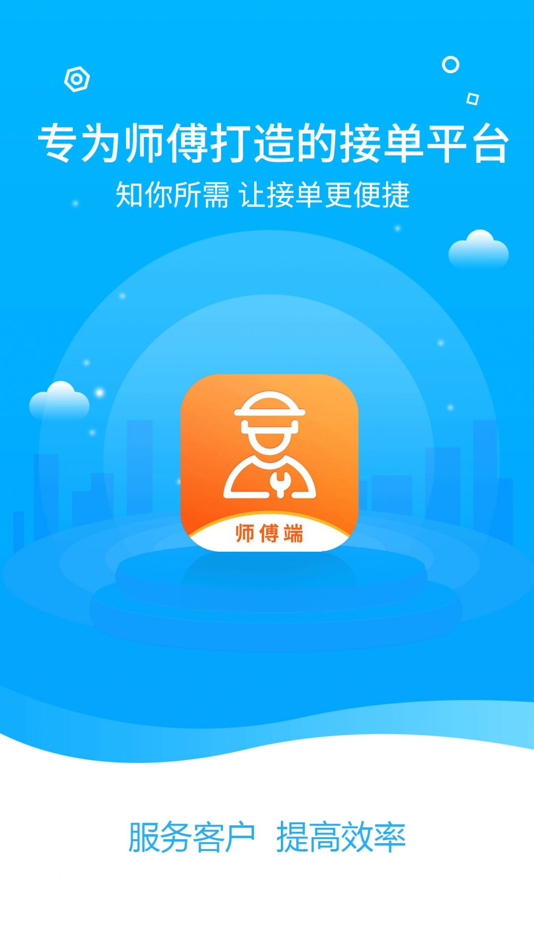 ͨ޼ʦappٷͼ3: