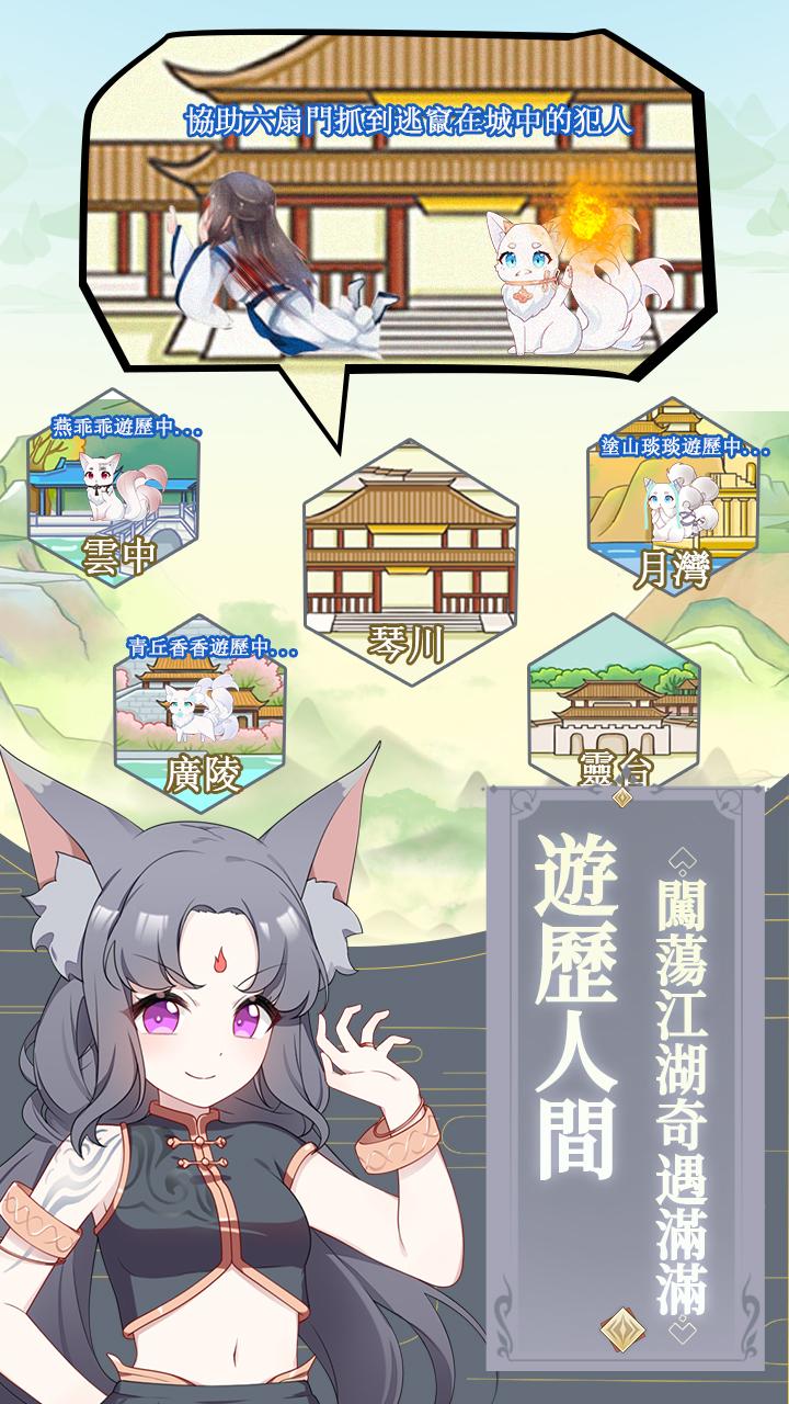 ��Ҫ��ֻС������Ϸ��׿��ٷ�����ͼ3: