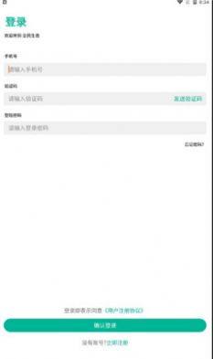 全民生态app手机下载安装图片1