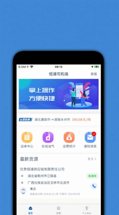 ����˾���˰�׿APP���عٷ���ͼ3: