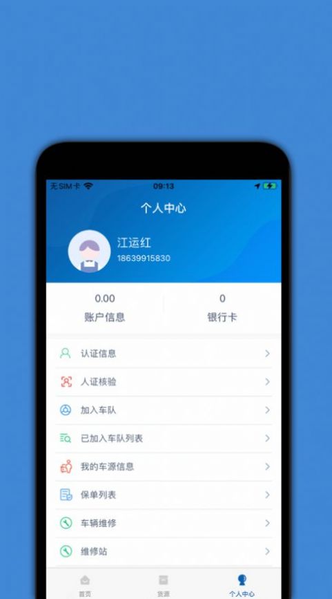 ����˾���˰�׿APP���عٷ���ͼƬ1