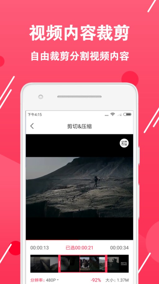 Ƶת༭app°ͼ2: