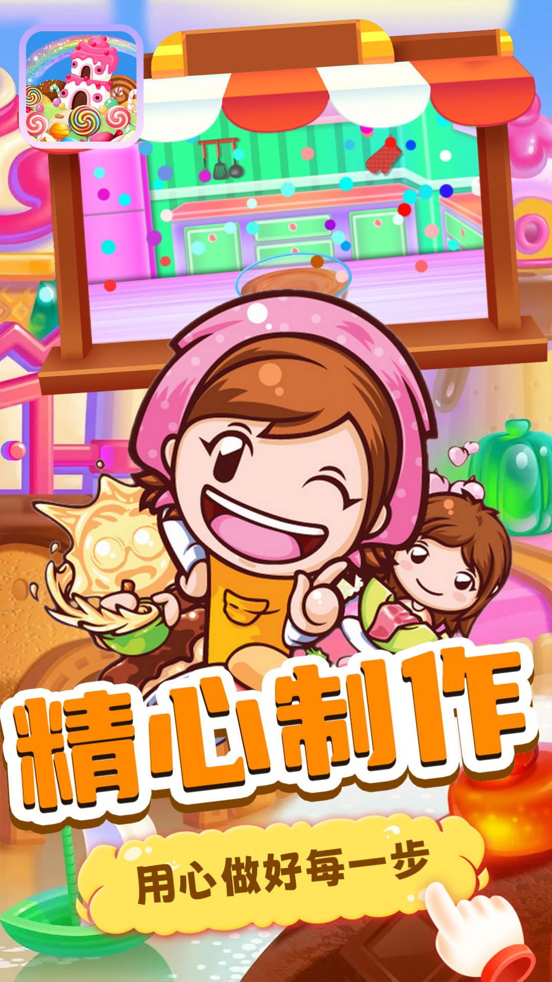 ������Ʒվ��Ϸ�������°�ͼ1: