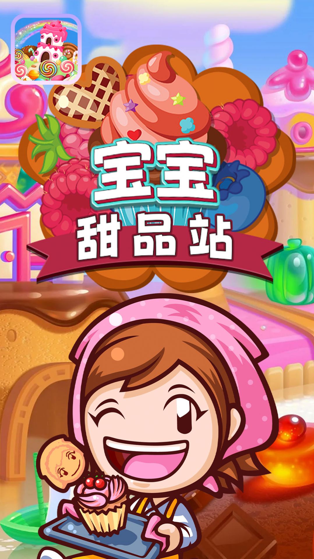 ������Ʒվ��Ϸ�������°�ͼ3: