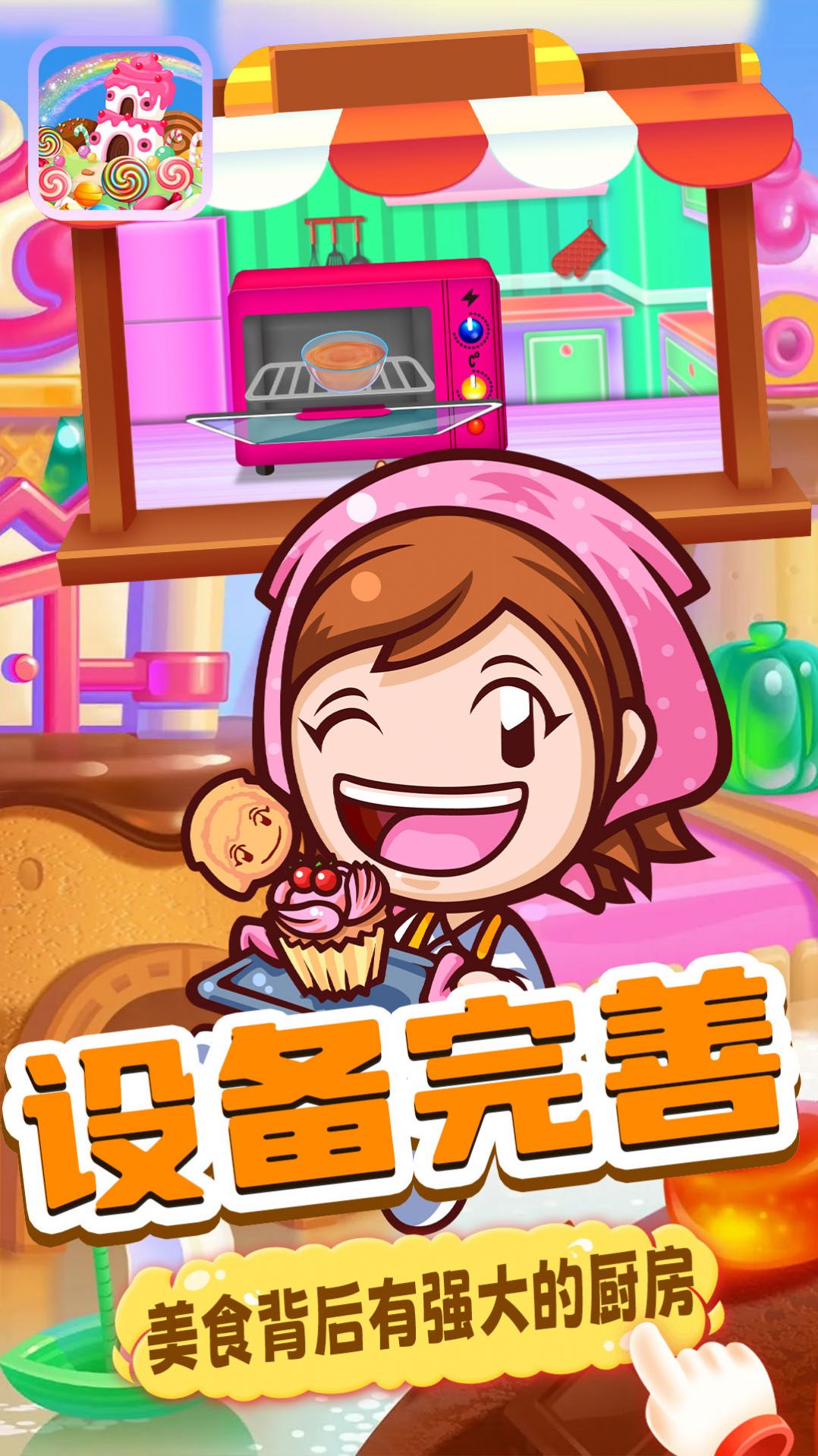 ������Ʒվ��Ϸ�������°�ͼƬ1