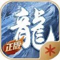 浩瀚传奇冰雪版手游官方最新版 v1.1.0