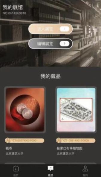 有光数藏app官方版10