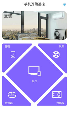 ���ܿյ�app�ֻ�ң����������ͼ3: