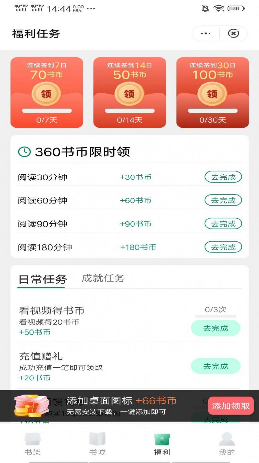 麥野看書app最新版圖3: