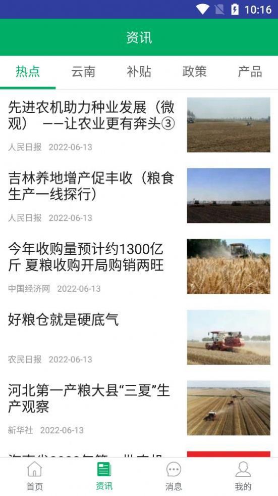 ũapp°汾V1.14ذװͼ2: