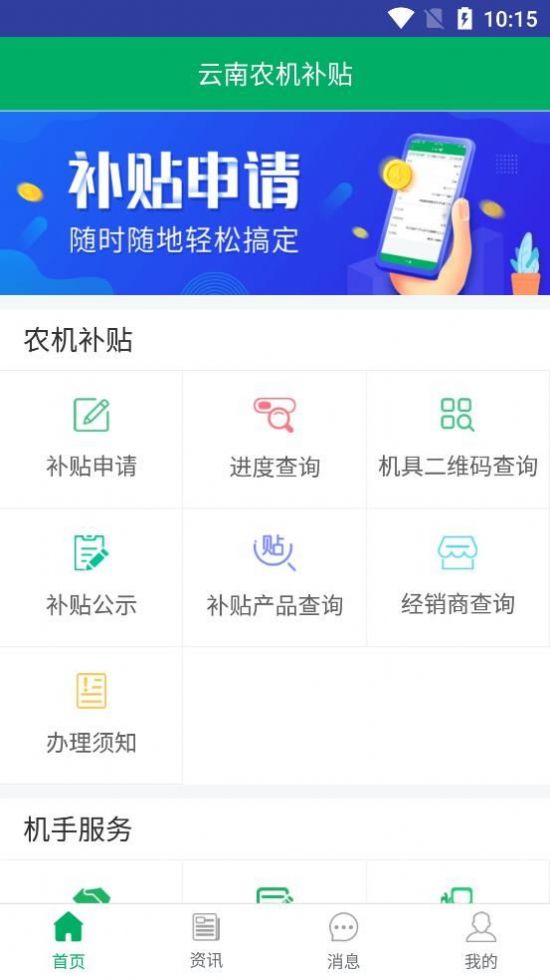 ũapp°汾V1.14ذװͼƬ1